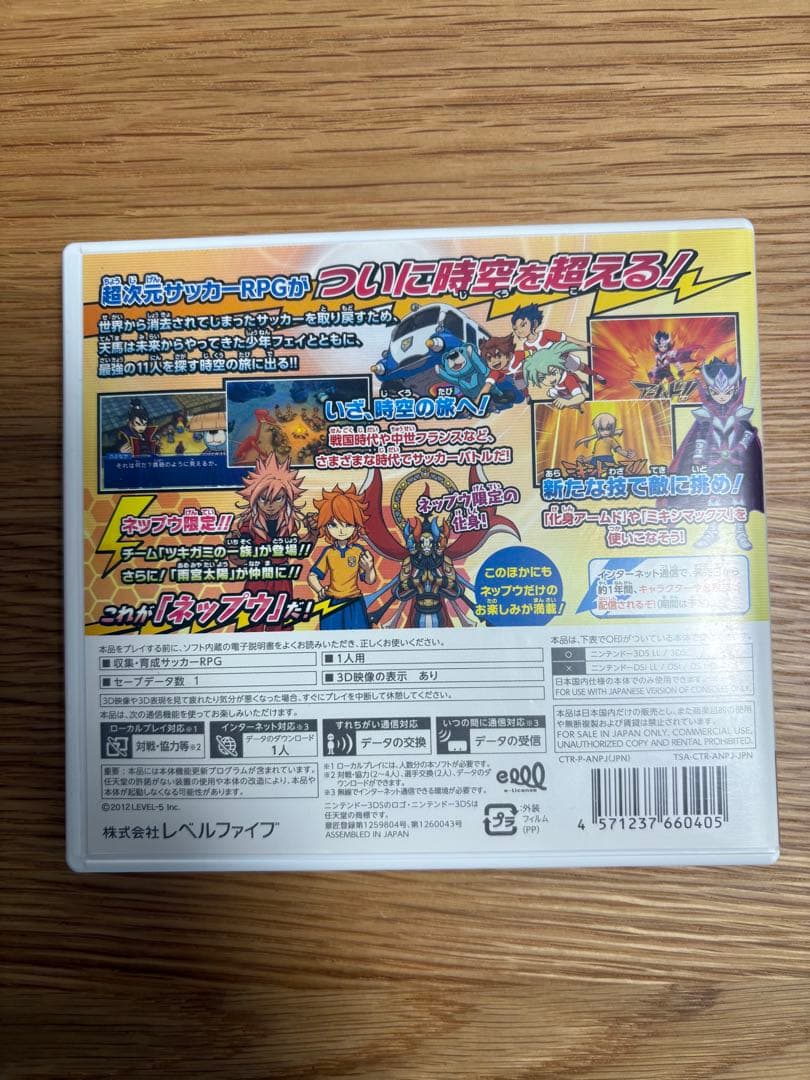 イナズマイレブンGOシャイン、ネップウ、ギャラクシースーパーノヴァ　3本セット