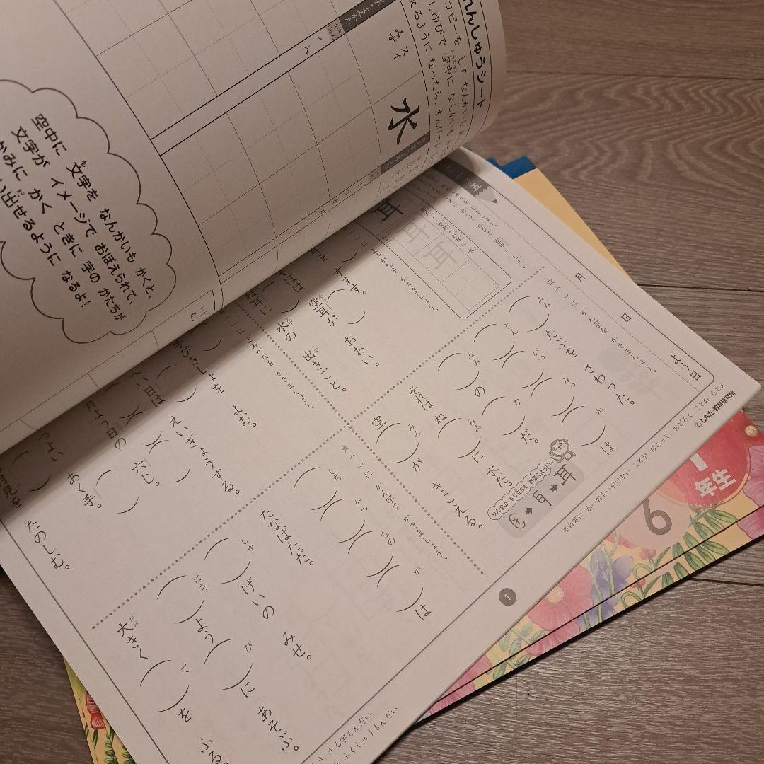 七田式小学生プリント(vol. 5-10)　１年生国語算数　２科目セット