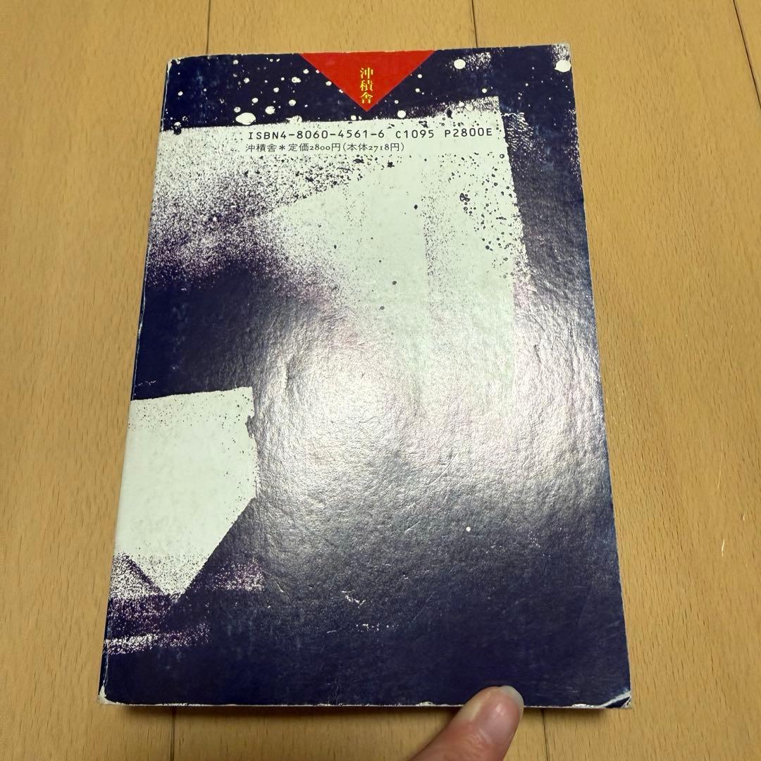 夢野久作関連の本5冊