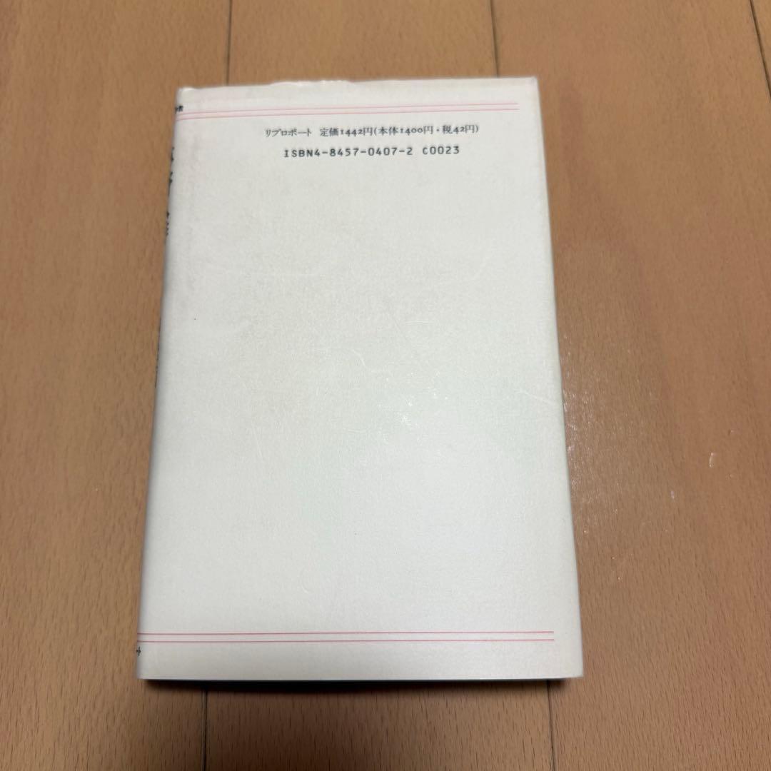 夢野久作関連の本5冊