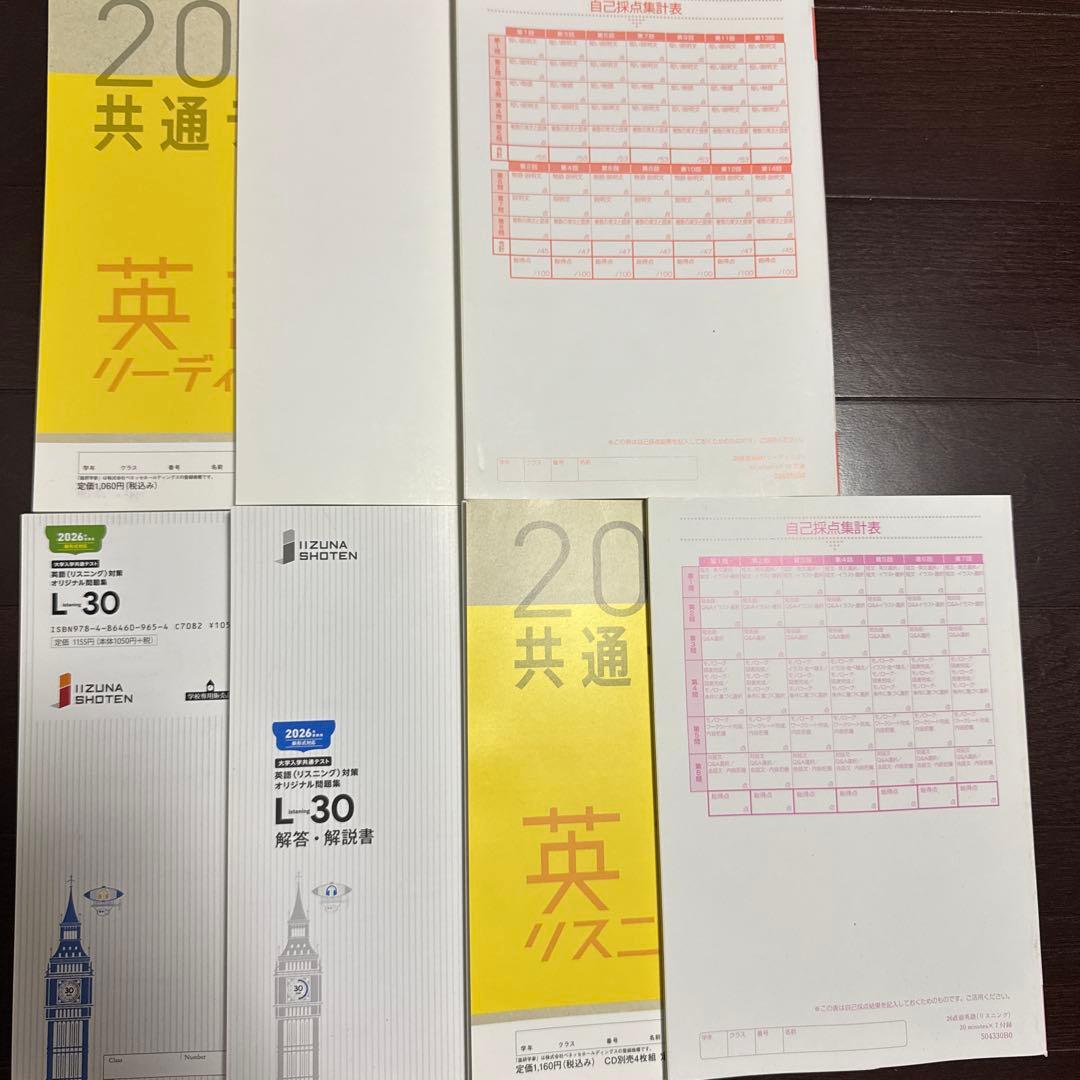 共通テスト2026テキスト 英語