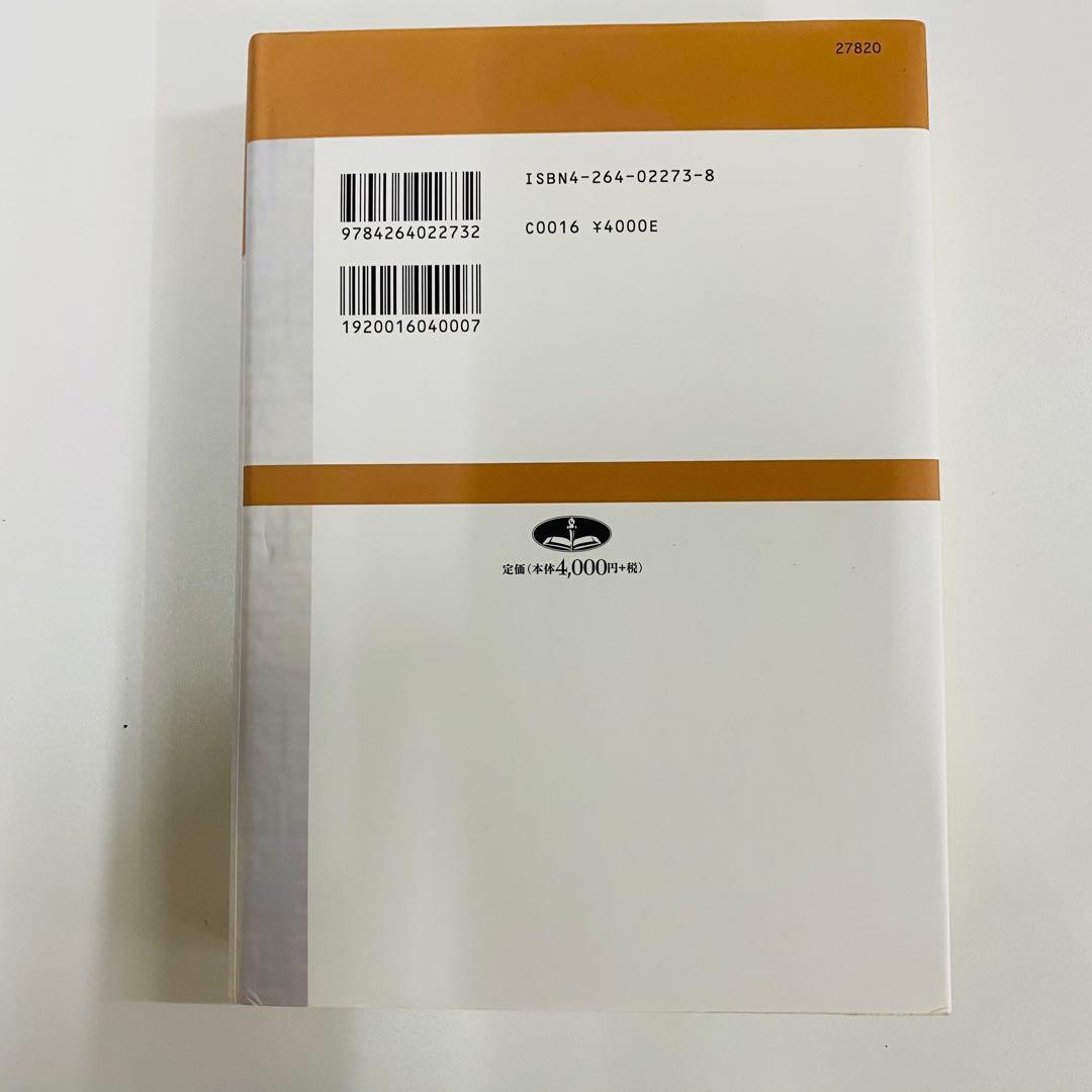 ティンデル聖書注解　使徒の働き I.ハワード・マーシャル著
