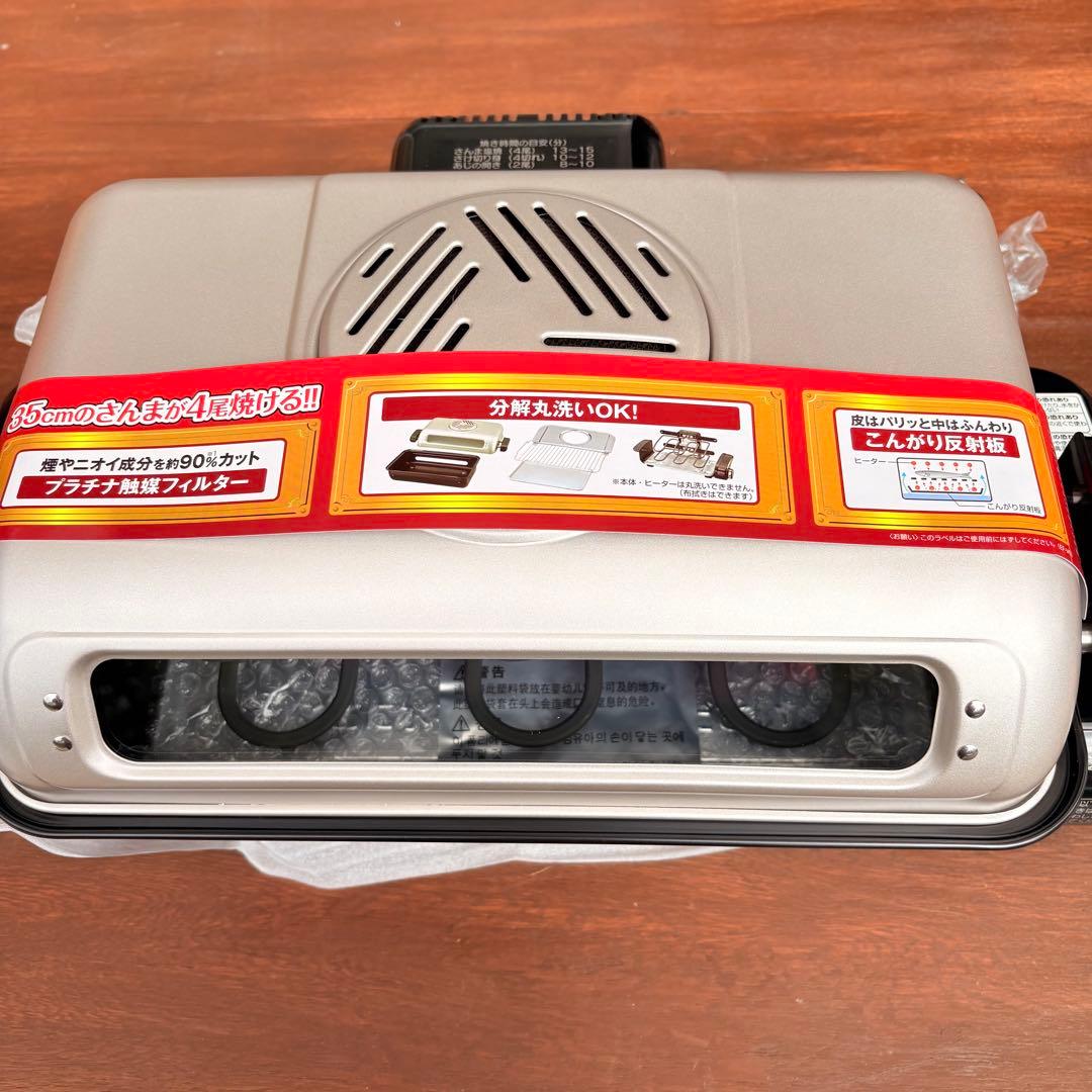 象印のフィッシュロースター EF-VG40型