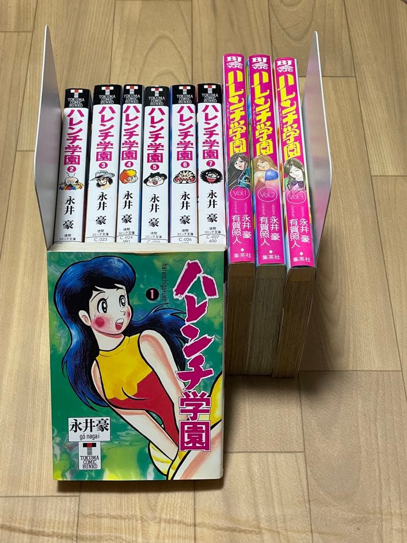 激レア【裁断済み】ハレンチ学園、ハレンチ学園ザ カンパニー完結全巻　全7+3巻