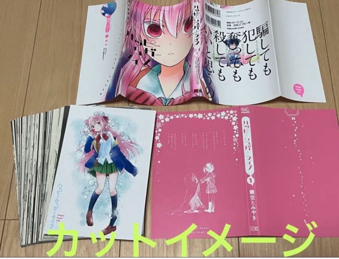 激レア【裁断済み】ハレンチ学園、ハレンチ学園ザ カンパニー完結全巻　全7+3巻