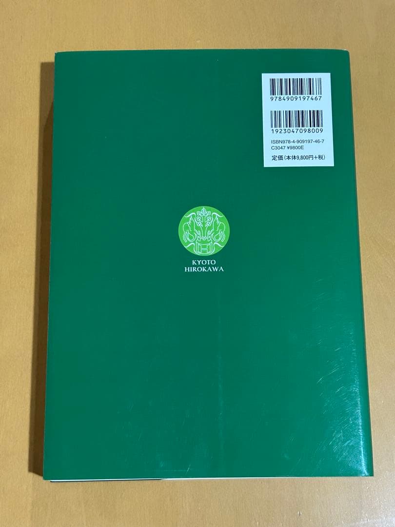 PRACTICAL 基礎生物学　細胞学編
