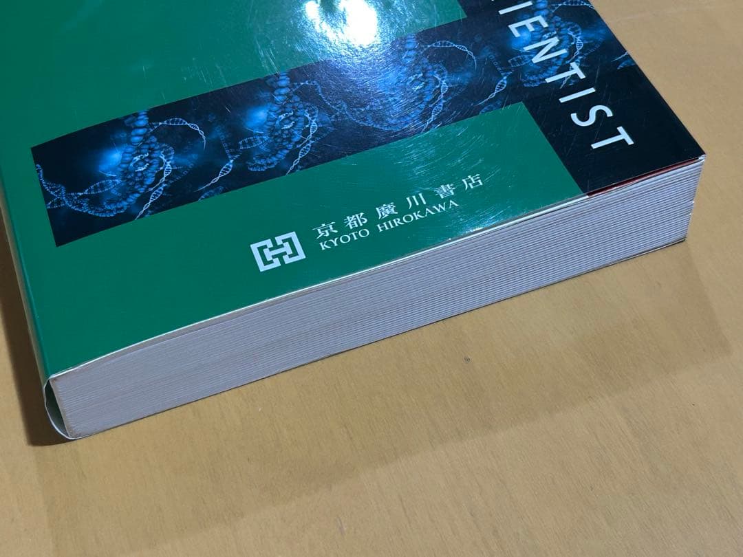 PRACTICAL 基礎生物学　細胞学編