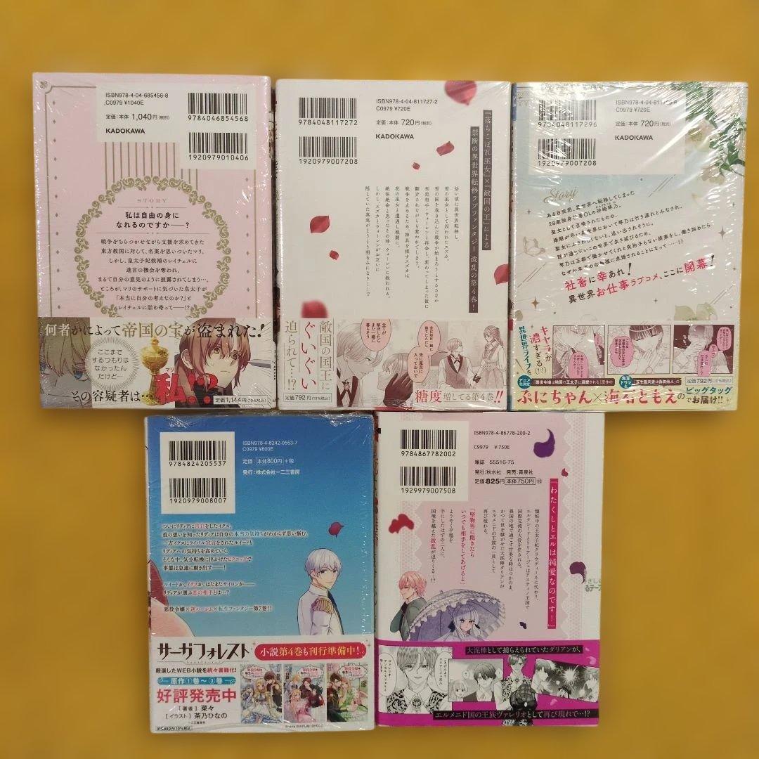 【miimii】できるメイド様 5 他9冊