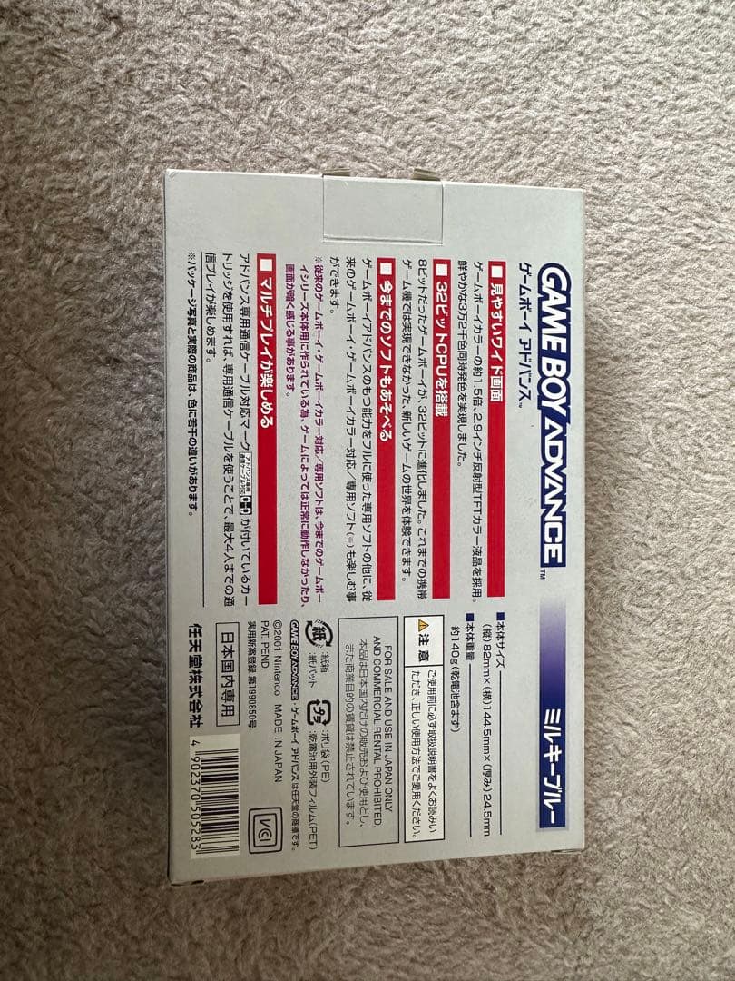 Nintendo Switch Nintendo GAMEBOY ADVANCE AGB-S-MBA