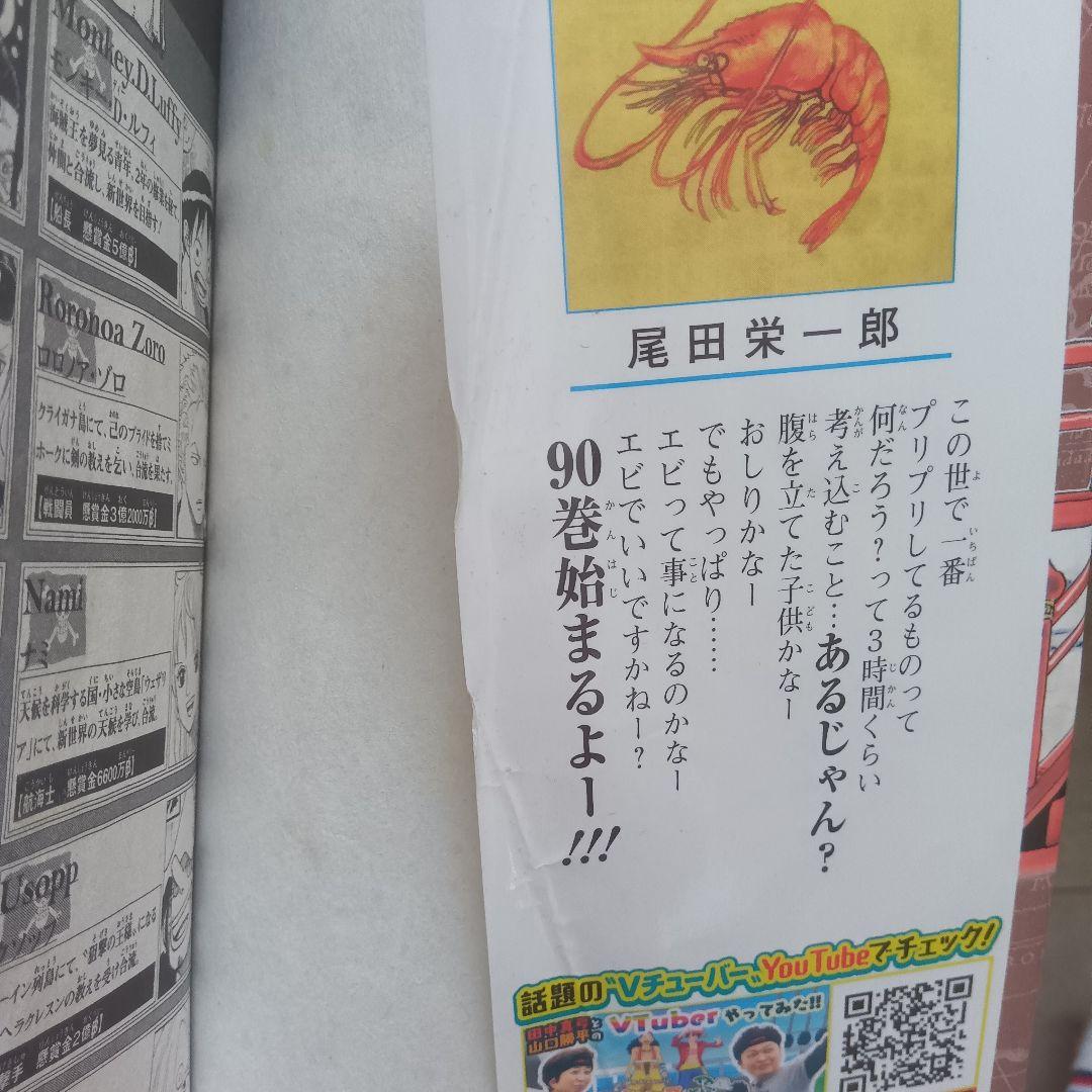 ワンピース　１巻〜１１２巻　＋関連本２冊　全巻セット　既刊全巻　ワンピース
