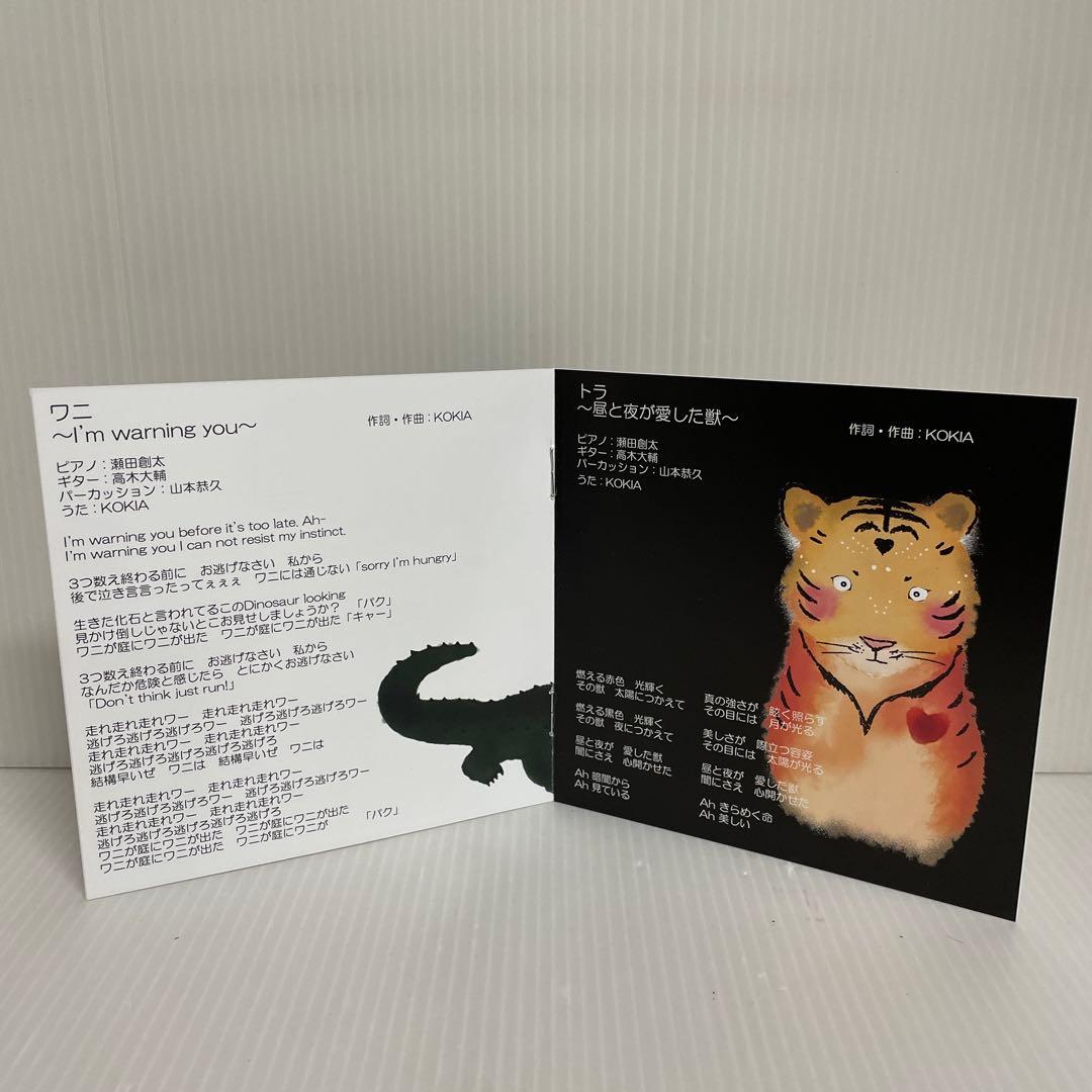 KOKIA / Animal CD vol.3〜4 CD2枚セット