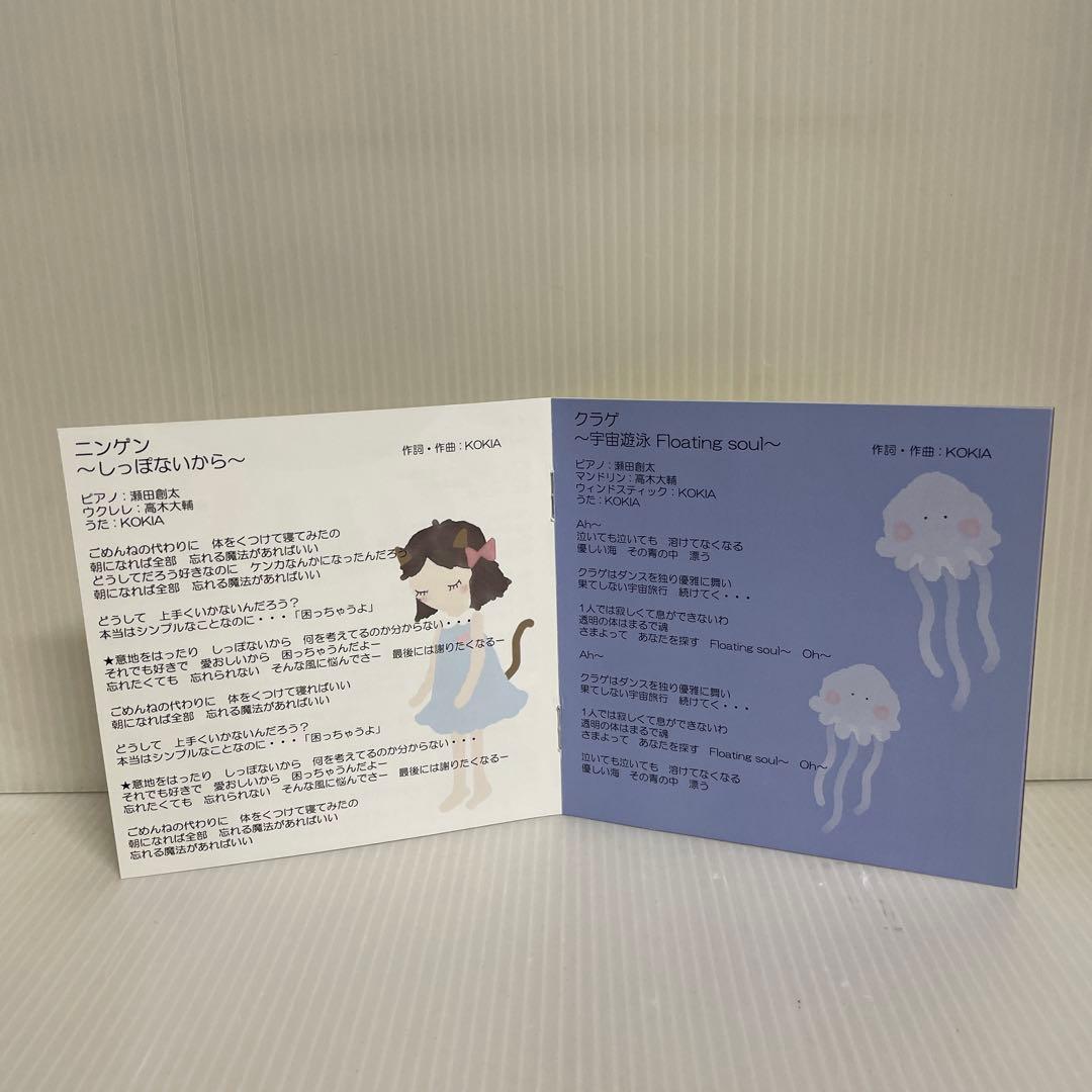 KOKIA / Animal CD vol.3〜4 CD2枚セット