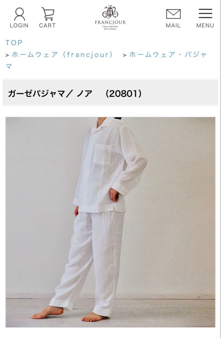 【値下げ】francjour ホワイトガーゼパジャマ Mサイズ