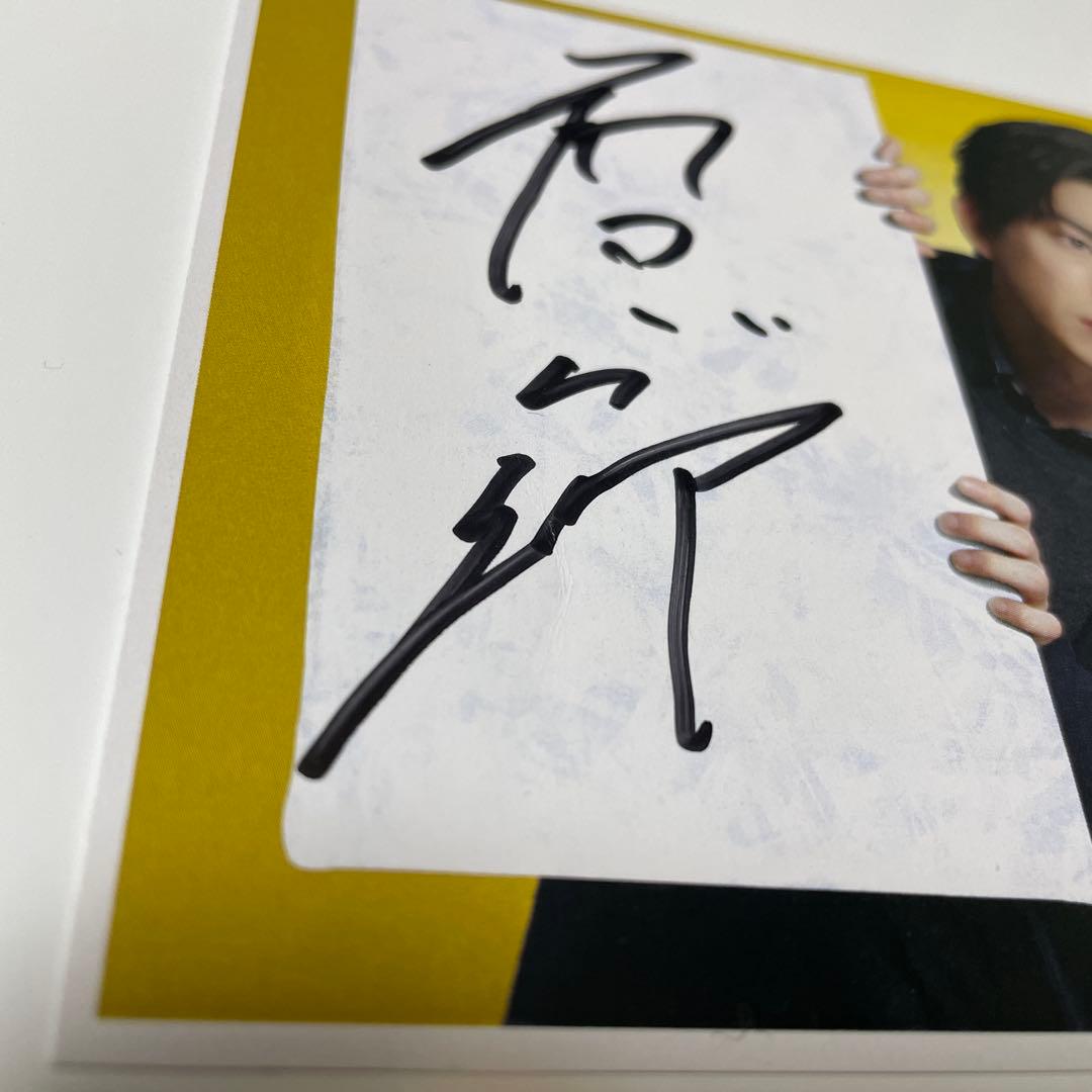 前田公輝 2021年賀状 サイン入り ポストカード