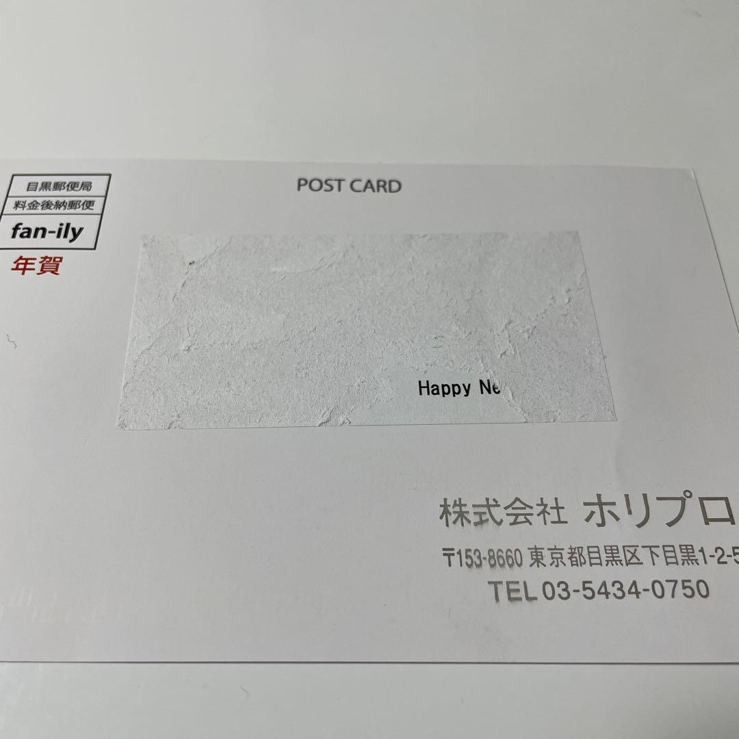 前田公輝 2021年賀状 サイン入り ポストカード