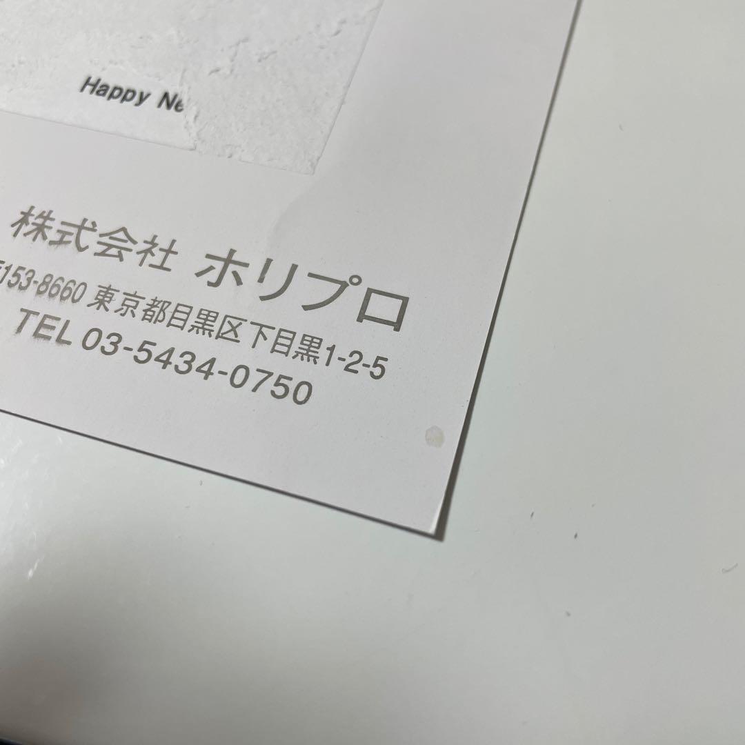 前田公輝 2021年賀状 サイン入り ポストカード