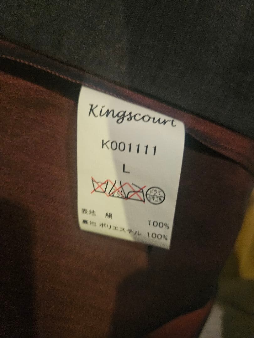 【SALE】キングスコート　シルク（絹１００パーセント）　ジャケット　未使用品