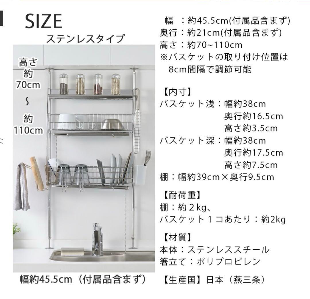 【美品】燕三条　水切りラック