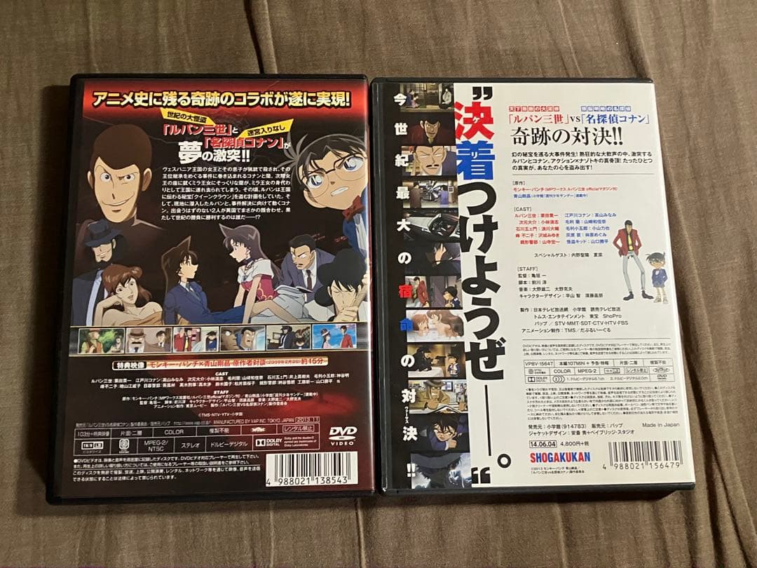 発送期日必読　ルパン三世VS名探偵コナン　セル盤DVD