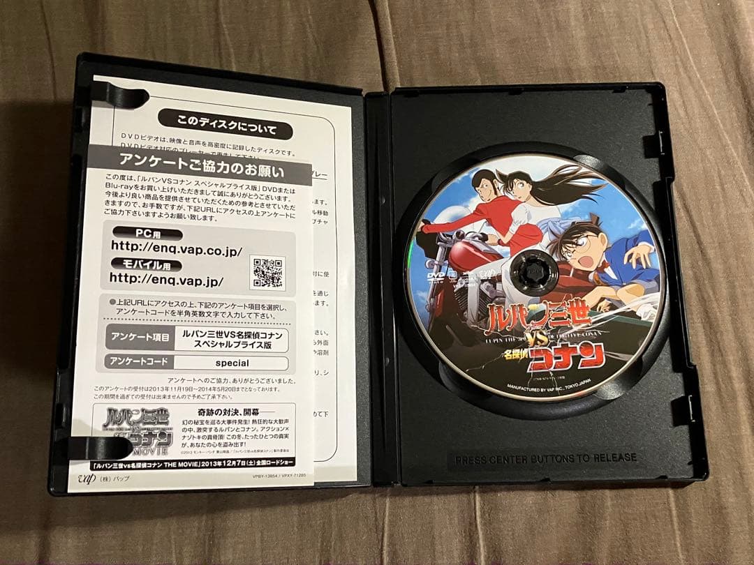 発送期日必読　ルパン三世VS名探偵コナン　セル盤DVD