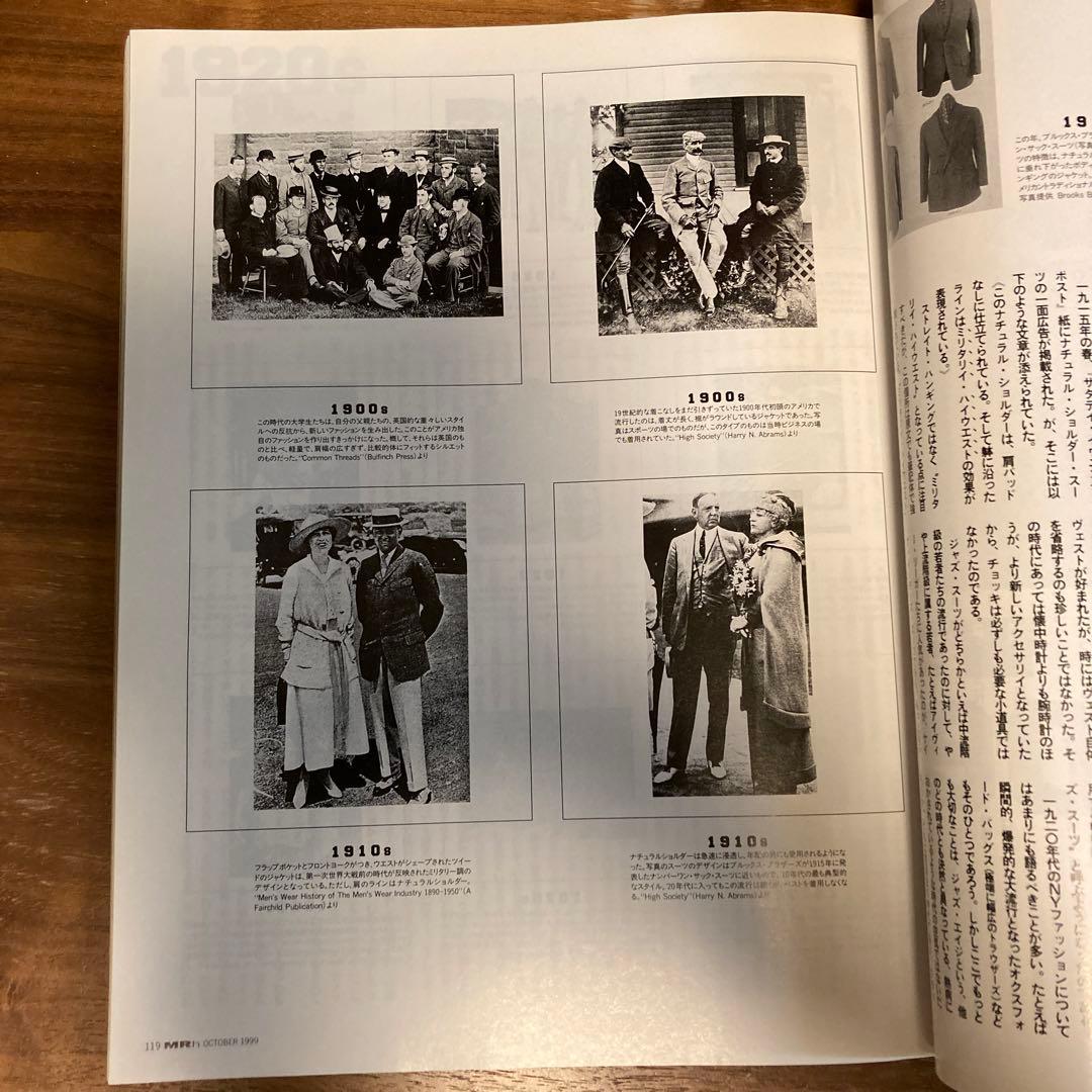 【MR092】ミスターハイファッション No.92 1999/10月号 長瀬智也