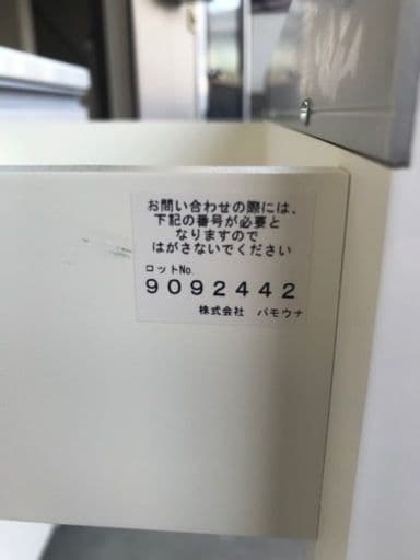 ☆パモウナ キッチンボード キャスター付き