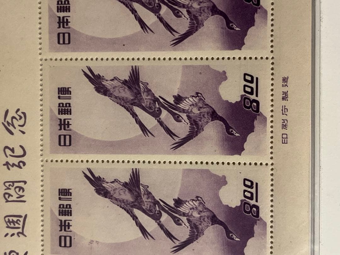 ふ*ん様 プレミア切手　切手趣味週間記念　月に雁　小型切手シート　1949年　美