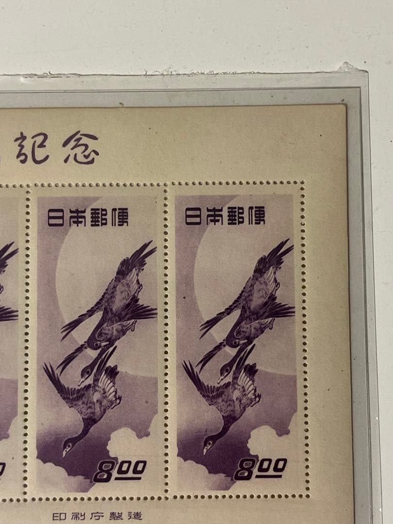 ふ*ん様 プレミア切手　切手趣味週間記念　月に雁　小型切手シート　1949年　美