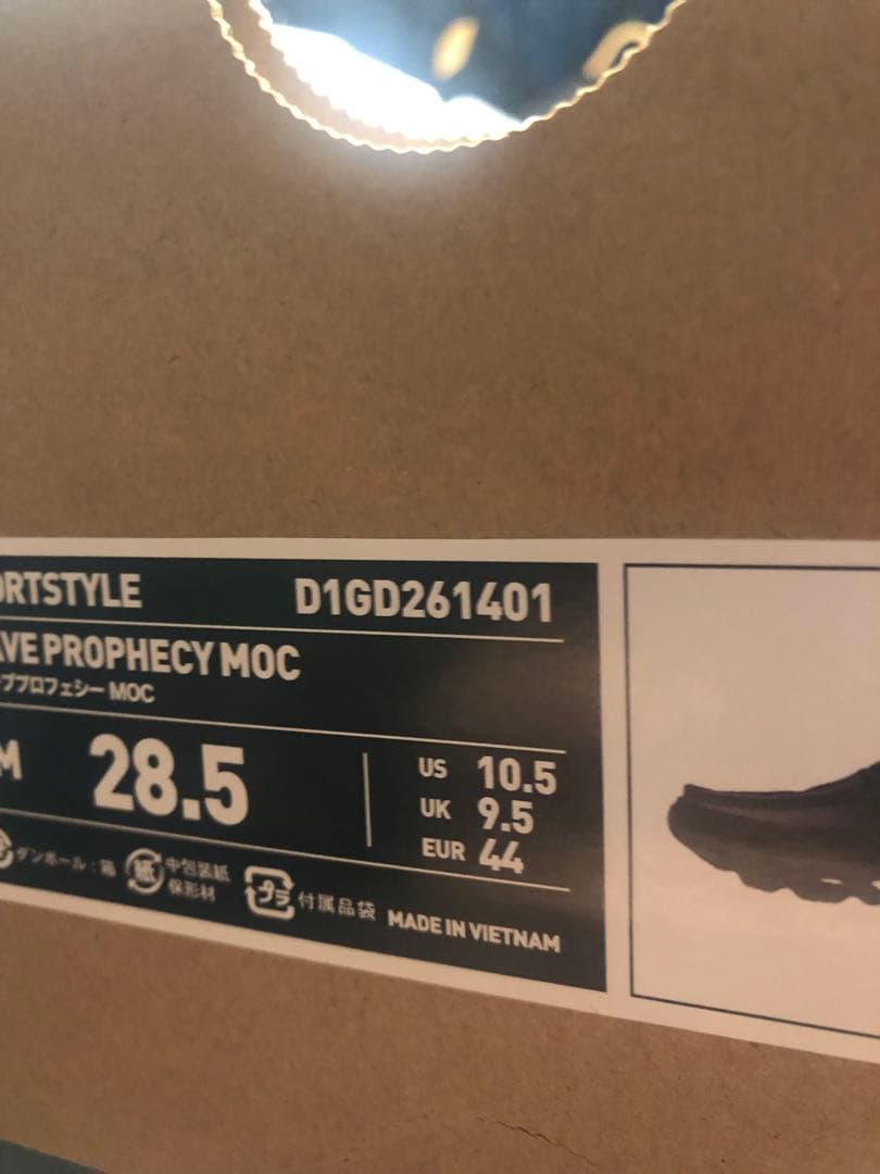 MIZUNO WAVE PROPHECY MOC ウェーブプロフェシー モック