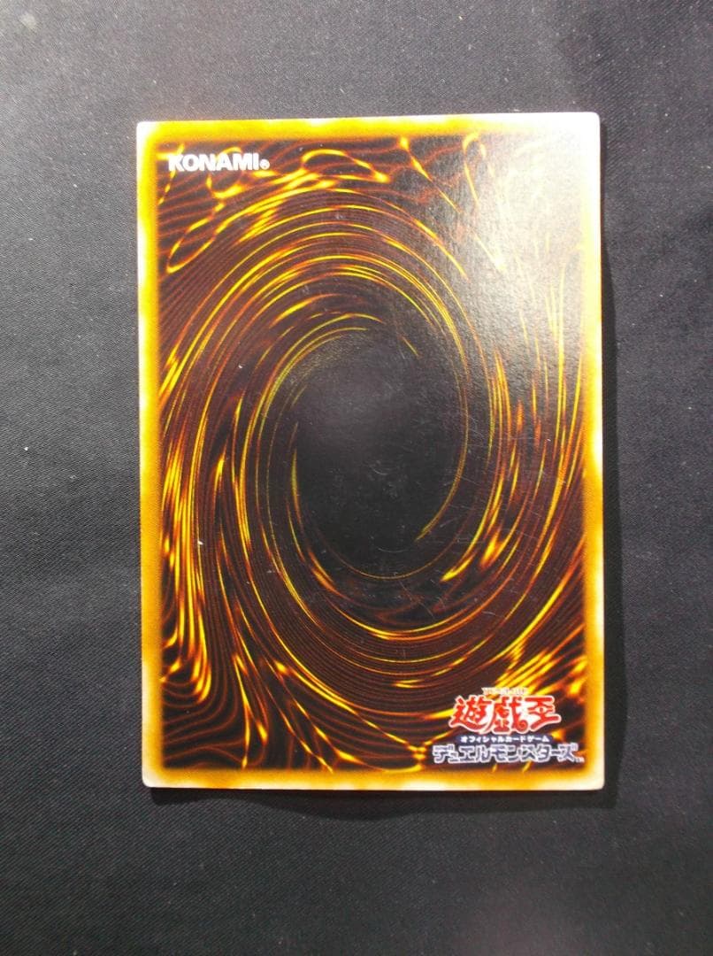遊戯王レリーフ 　竜魔人キングドラグーン　未使用