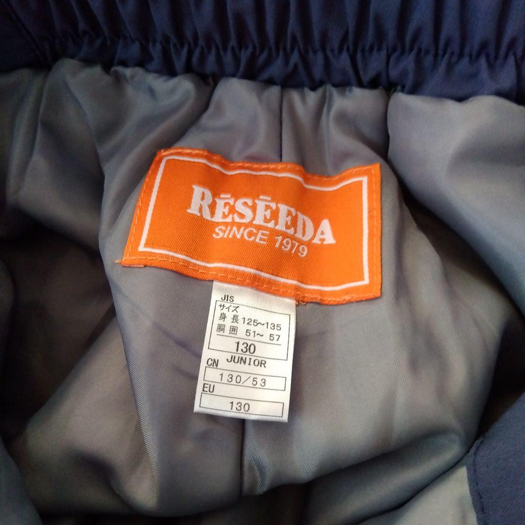 Réseeda スキーウェア 子ども用 130cm