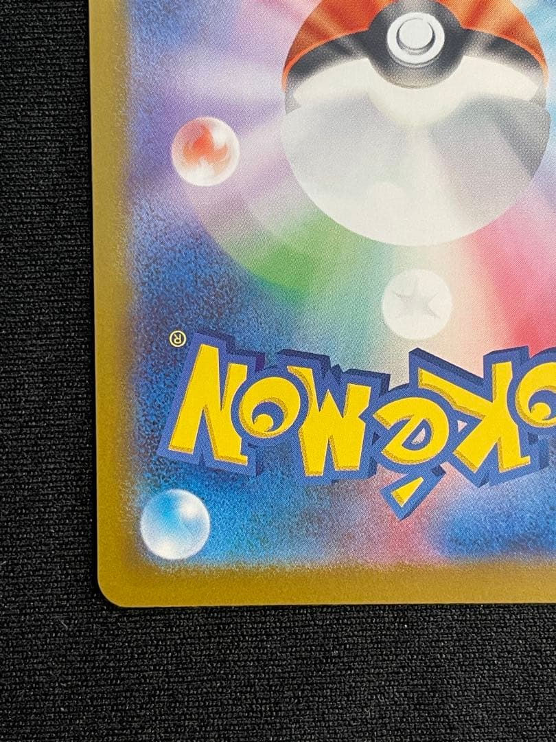 ポケモンカード メガエンブオーex SAR スタートデッキ100