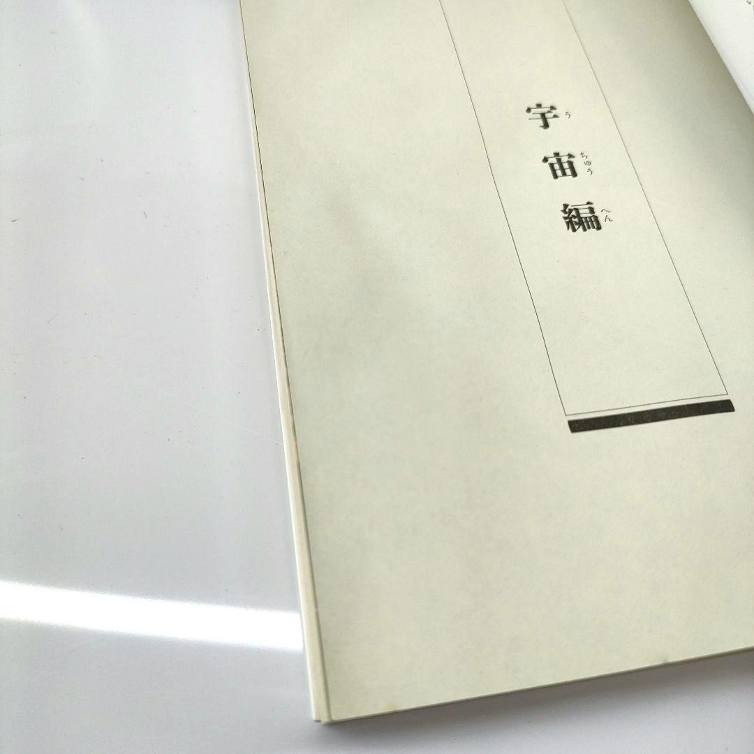 火の鳥 全巻 13巻セット 手塚治虫 角川文庫