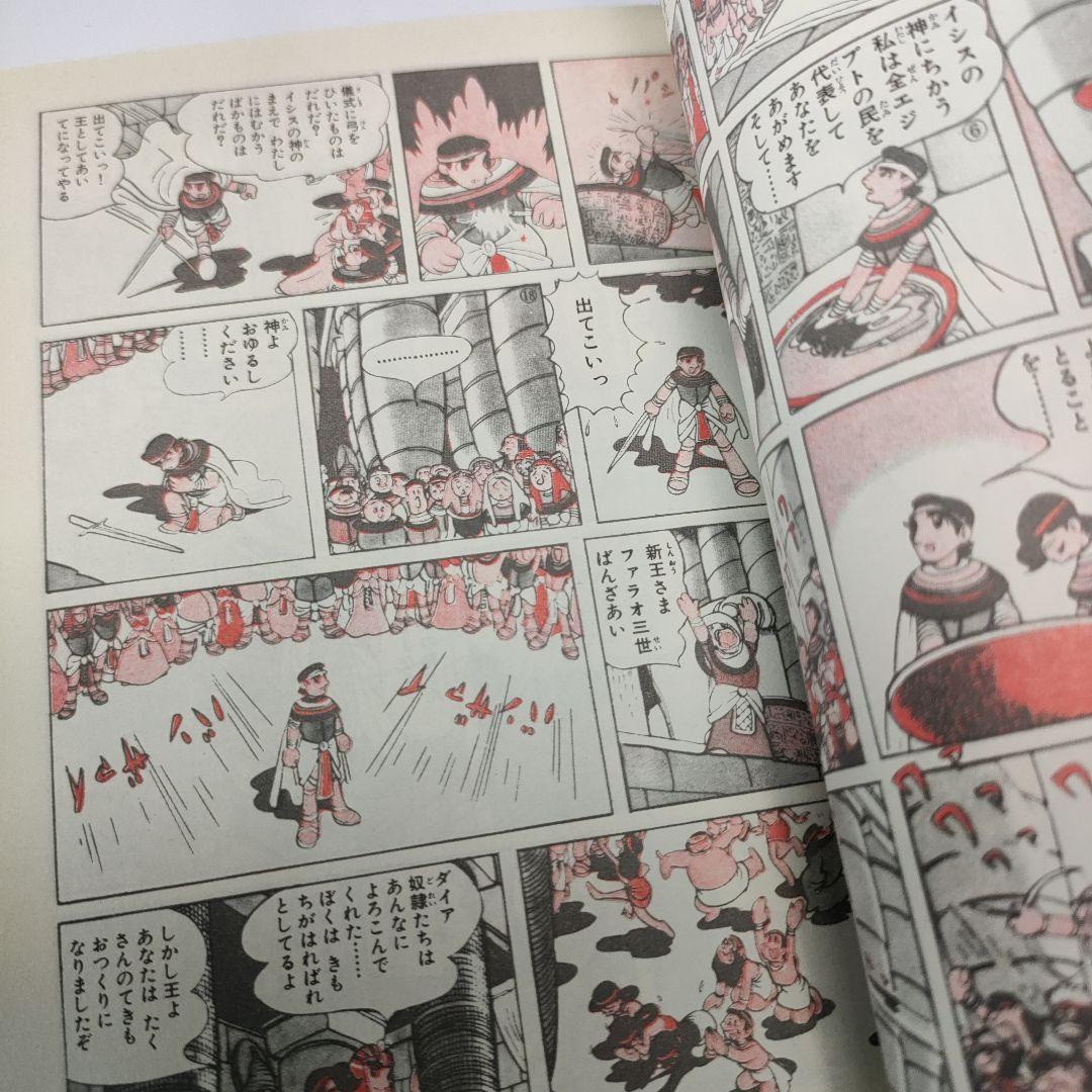 火の鳥 全巻 13巻セット 手塚治虫 角川文庫