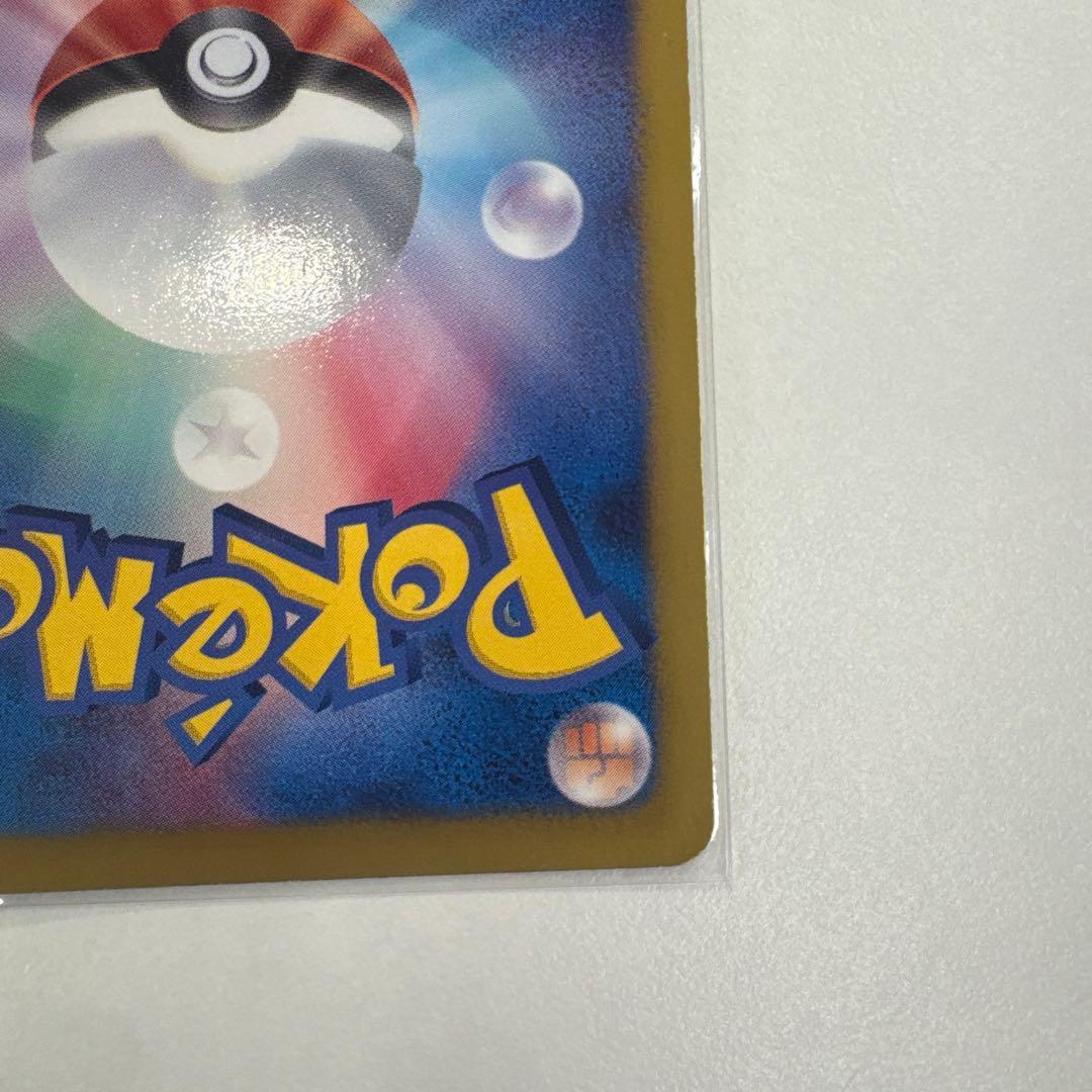ポケモンカードゲーム ピカチュウ15周年 プロモカード