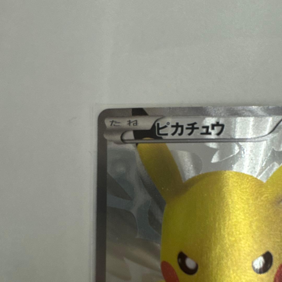 ポケモンカードゲーム ピカチュウ15周年 プロモカード
