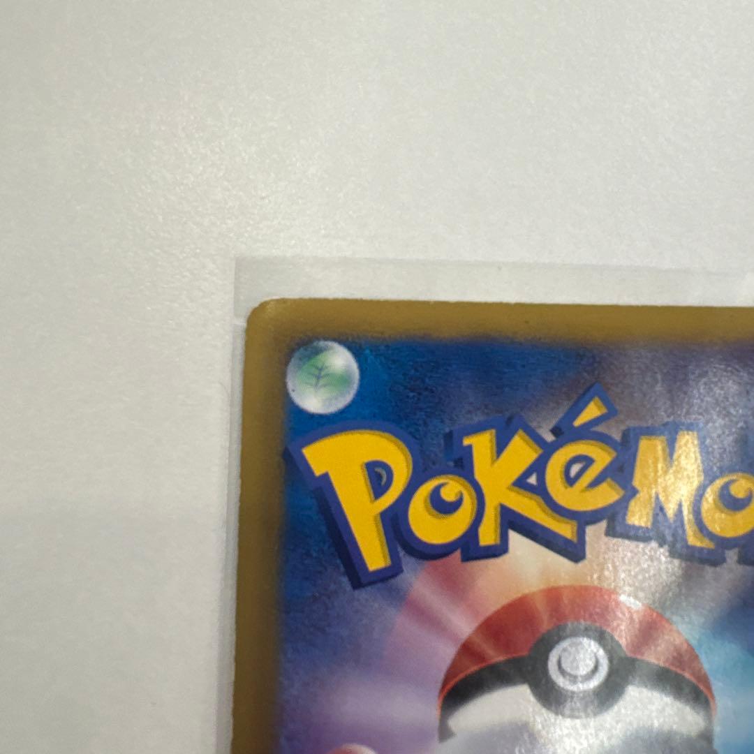 ポケモンカードゲーム ピカチュウ15周年 プロモカード
