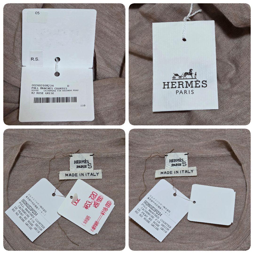 エルメス HERMES ニット&カーディガン タグ付 Sサイズ