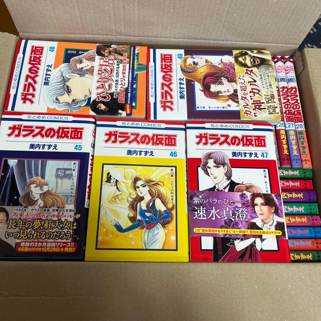 ガラスの仮面　全巻セット　1ー49