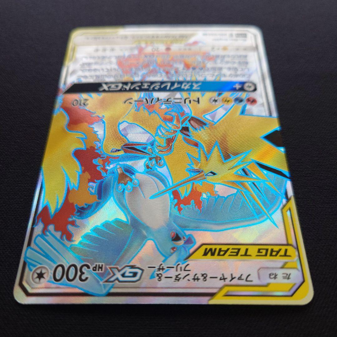 ファイヤー＆サンダー＆フリーザーGX　SR