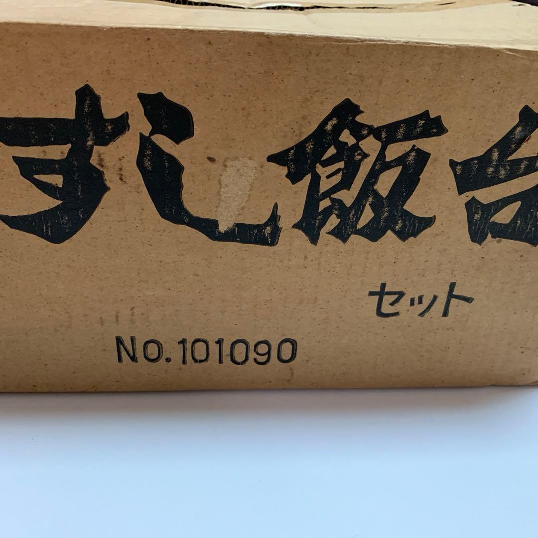 木曽さわら寿司桶4点セット