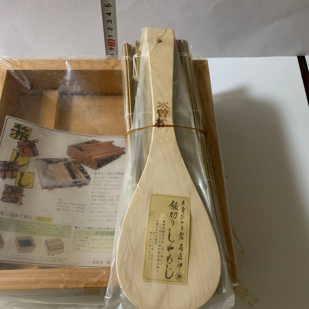 木曽さわら寿司桶4点セット