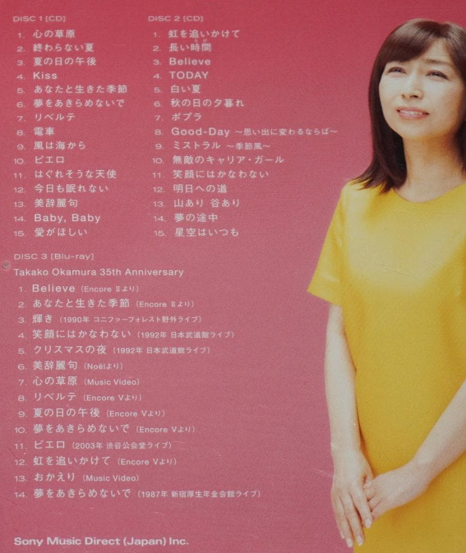 初回生産限定盤　岡村孝子「T's BEST season 1」2CD+BD