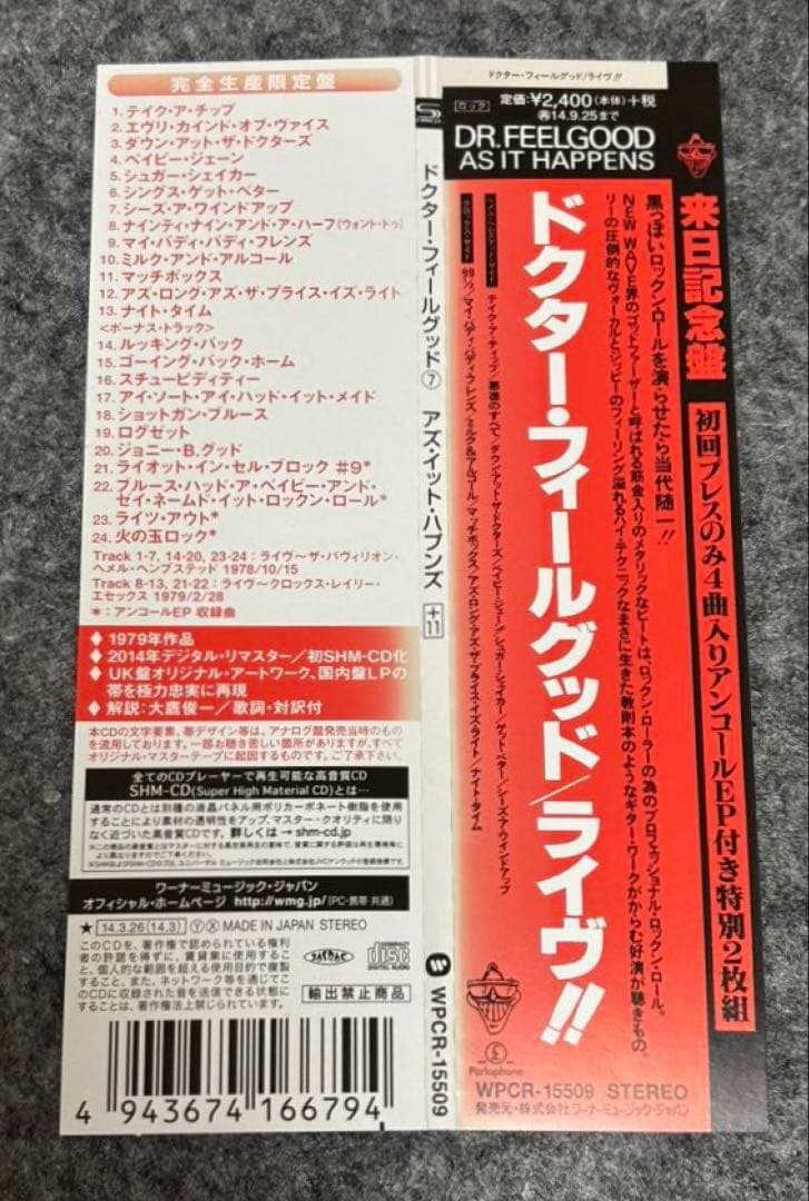 ドクター・フィールグッド　アズ・イット・ハプンズ＋11ほか　紙ジャケット仕様CD