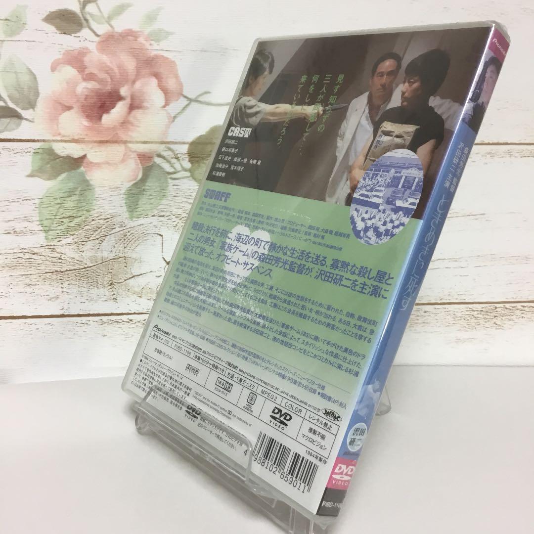 ときめきに死す('84ニュー・センチュリー・プロデュサーズ)