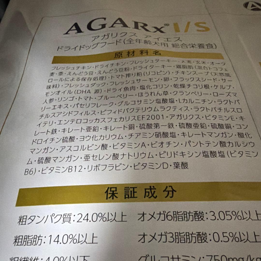アーテミス　アガリクス　小粒6.8kg 　送料込み