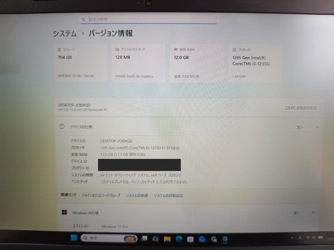 HP 250 G9 ノートPC第12世代corei5搭載