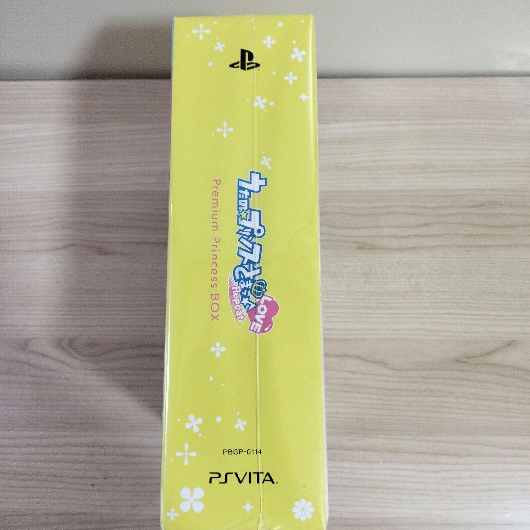 うたの☆プリンスさまっ♪Repeat LOVE Premium Princes…