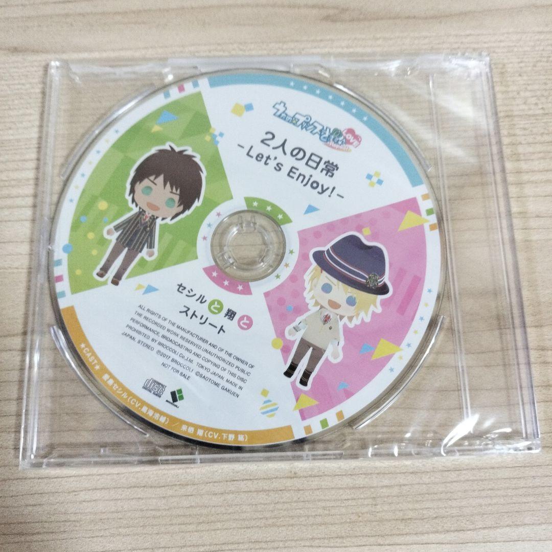 うたの☆プリンスさまっ♪Repeat LOVE Premium Princes…
