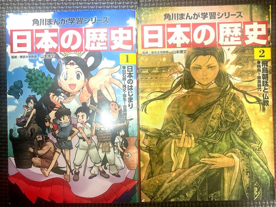 角川まんが学習シリーズ 日本の歴史 全15巻セット（2016年版）